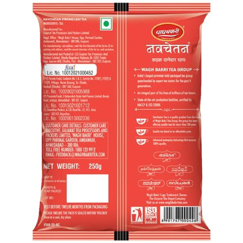 Wagh Bakri Leaf Tea - Navchetan, 250 g-2.webp